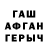 ГАШ hashish iPioneer