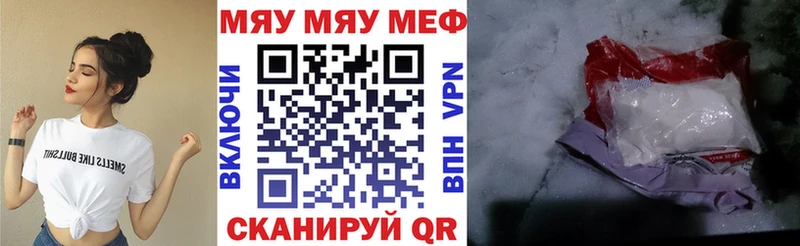 Мефедрон mephedrone Буинск