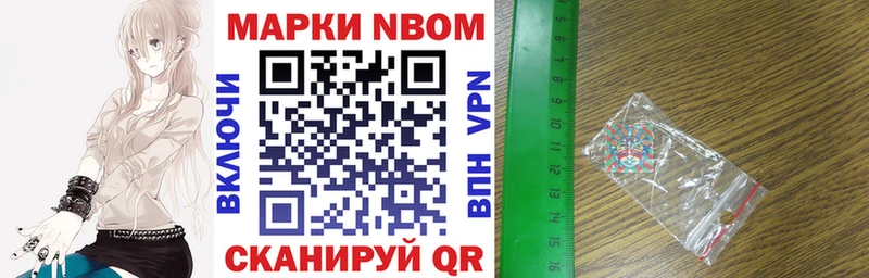 где купить наркоту  ссылка на мегу ссылки  Марки N-bome 1,5мг  Буинск 