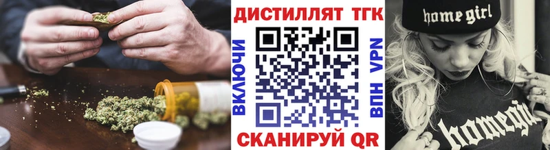 ТГК вейп с тгк Буинск